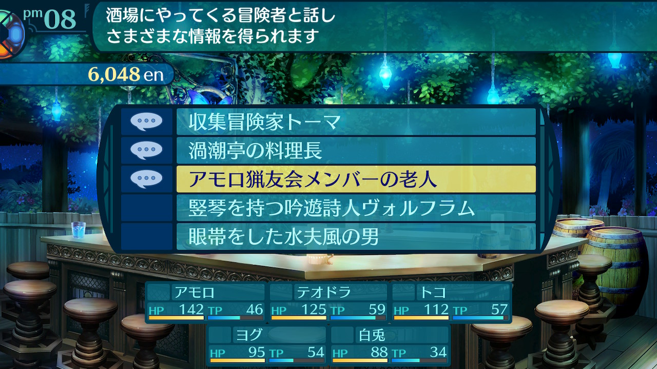 アモロ