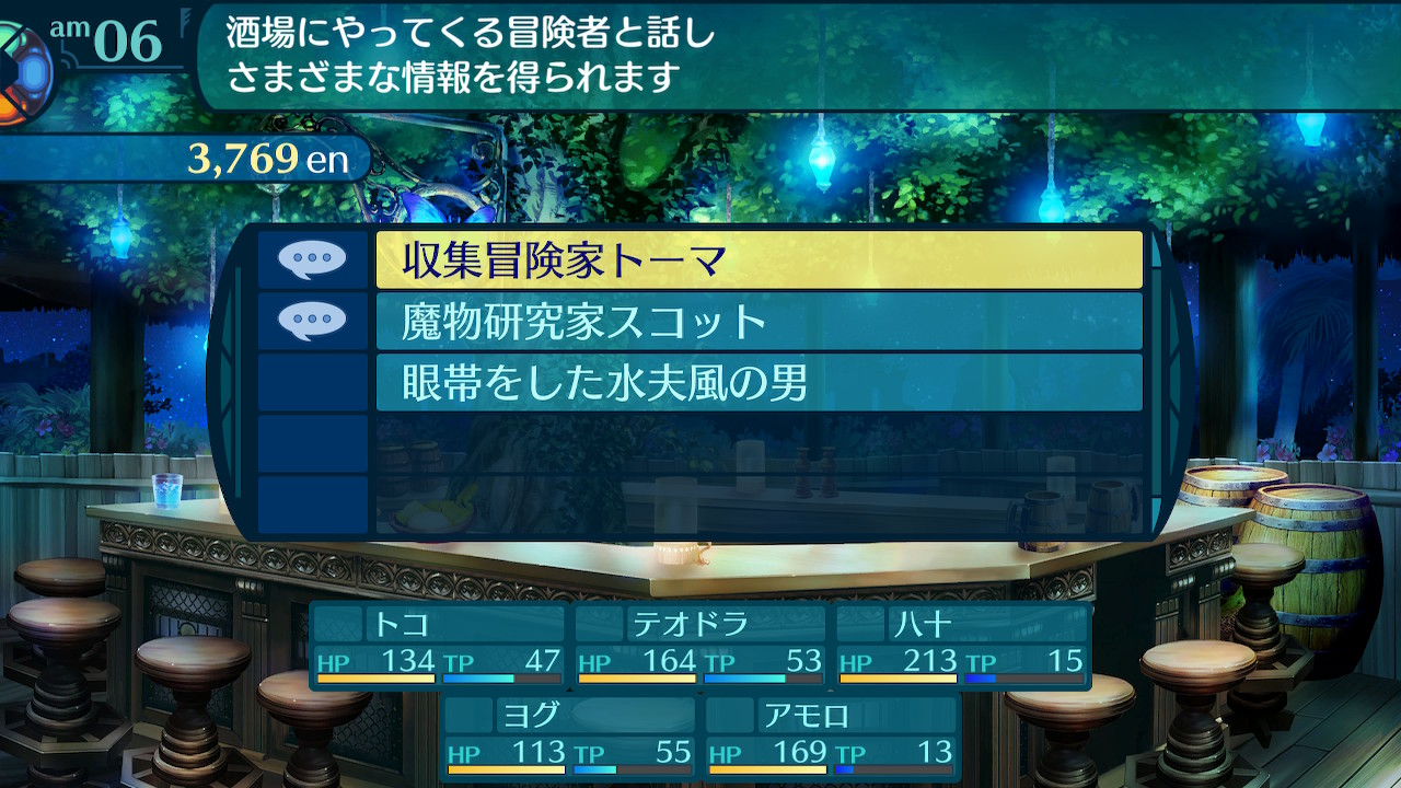 アモロ