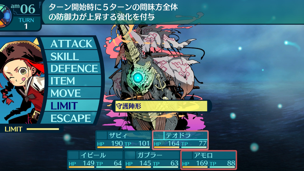 アモロ
