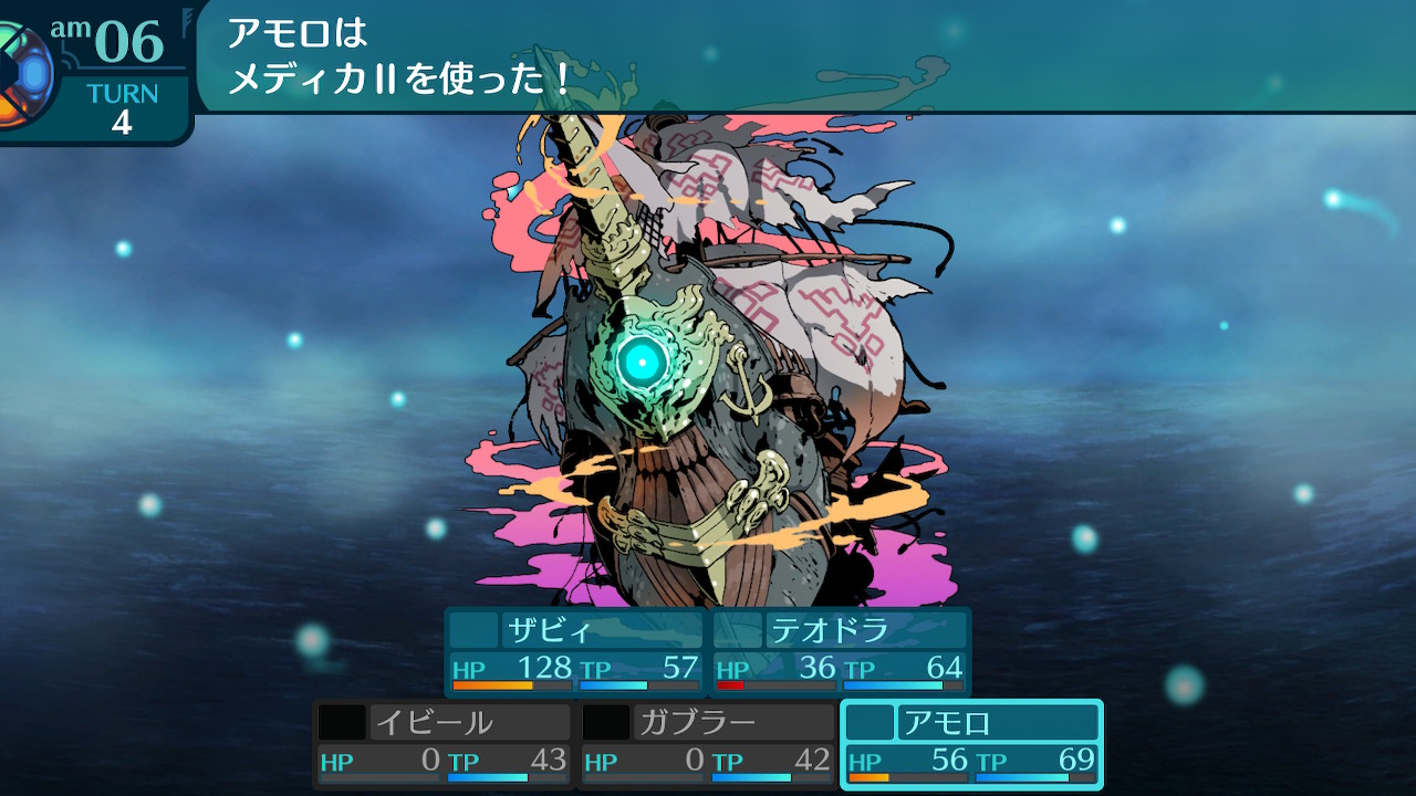 アモロ
