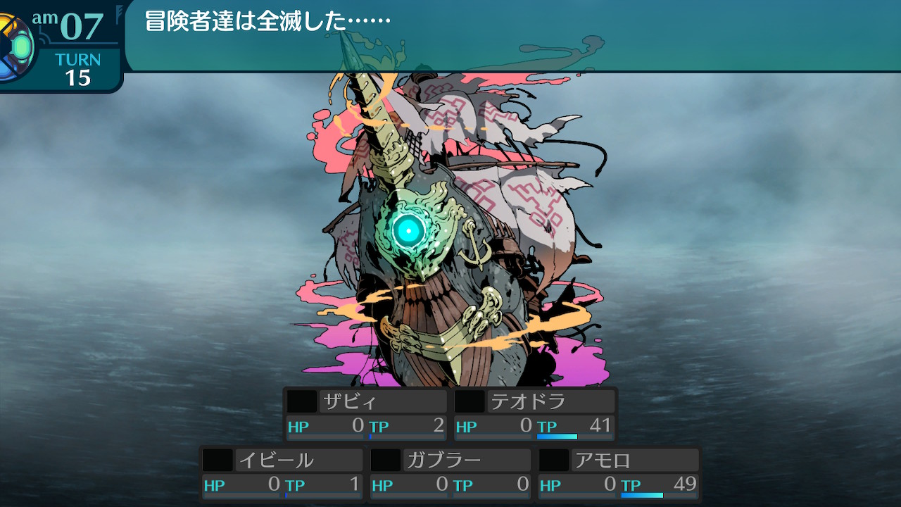 アモロ