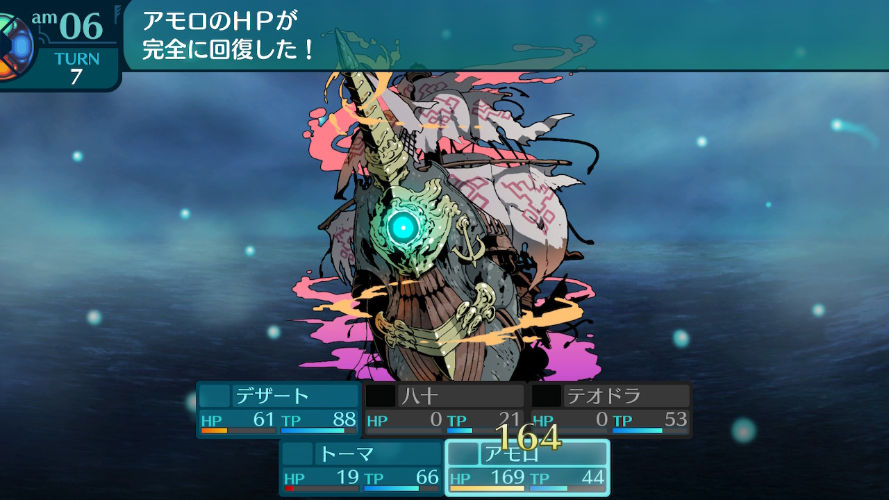 アモロ