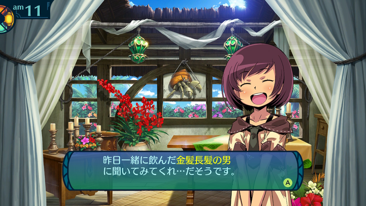 アモロ