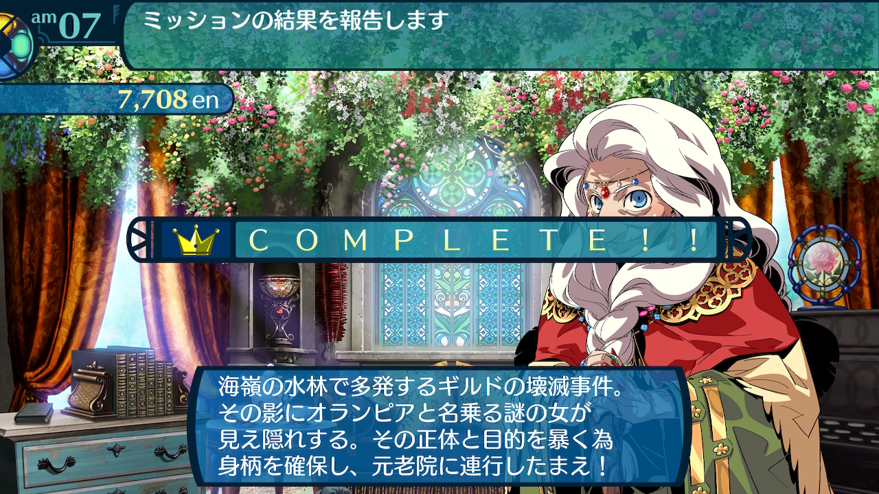 アモロ