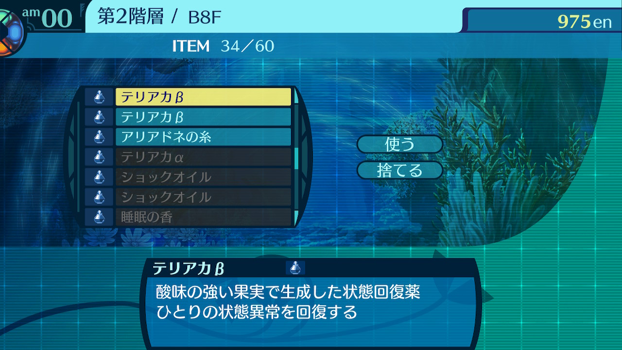 アモロ