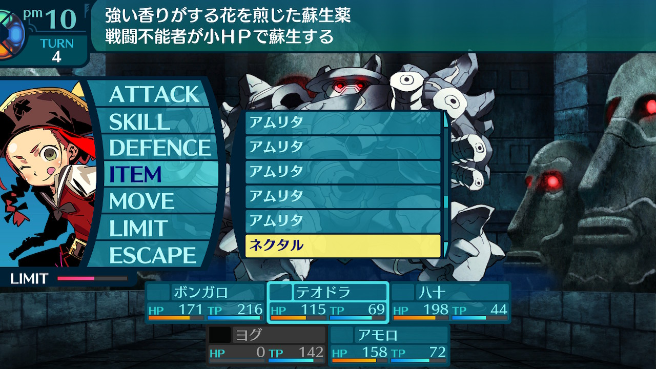 アモロ
