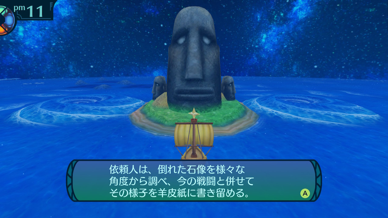 アモロ
