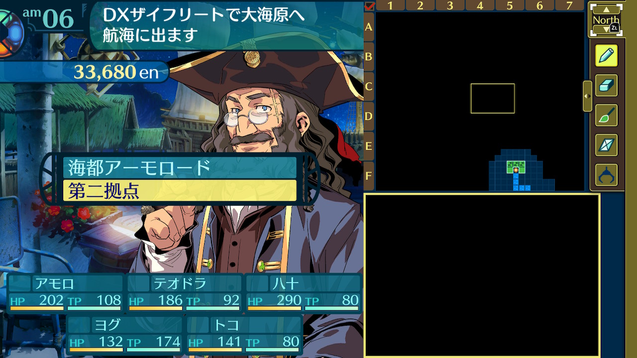 アモロ