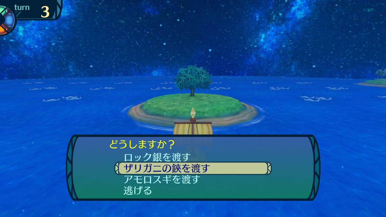 アモロ