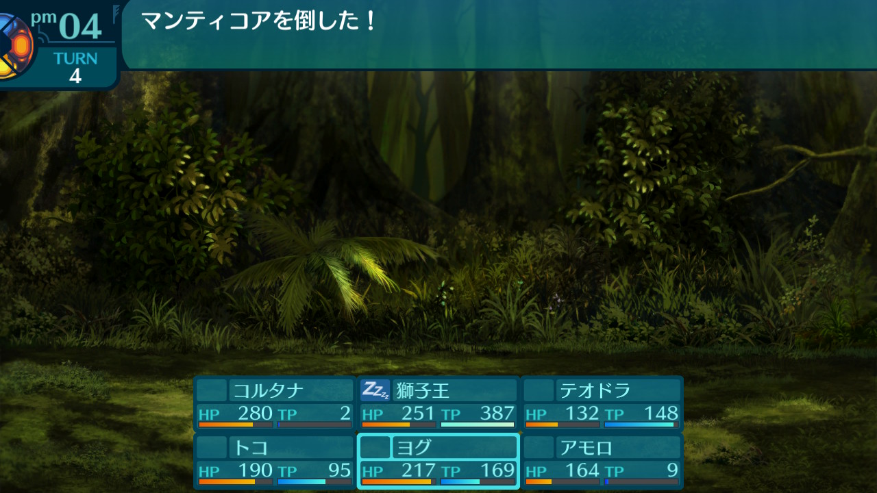 アモロ