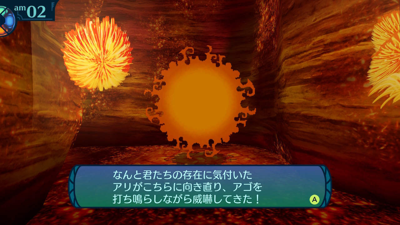 アモロ