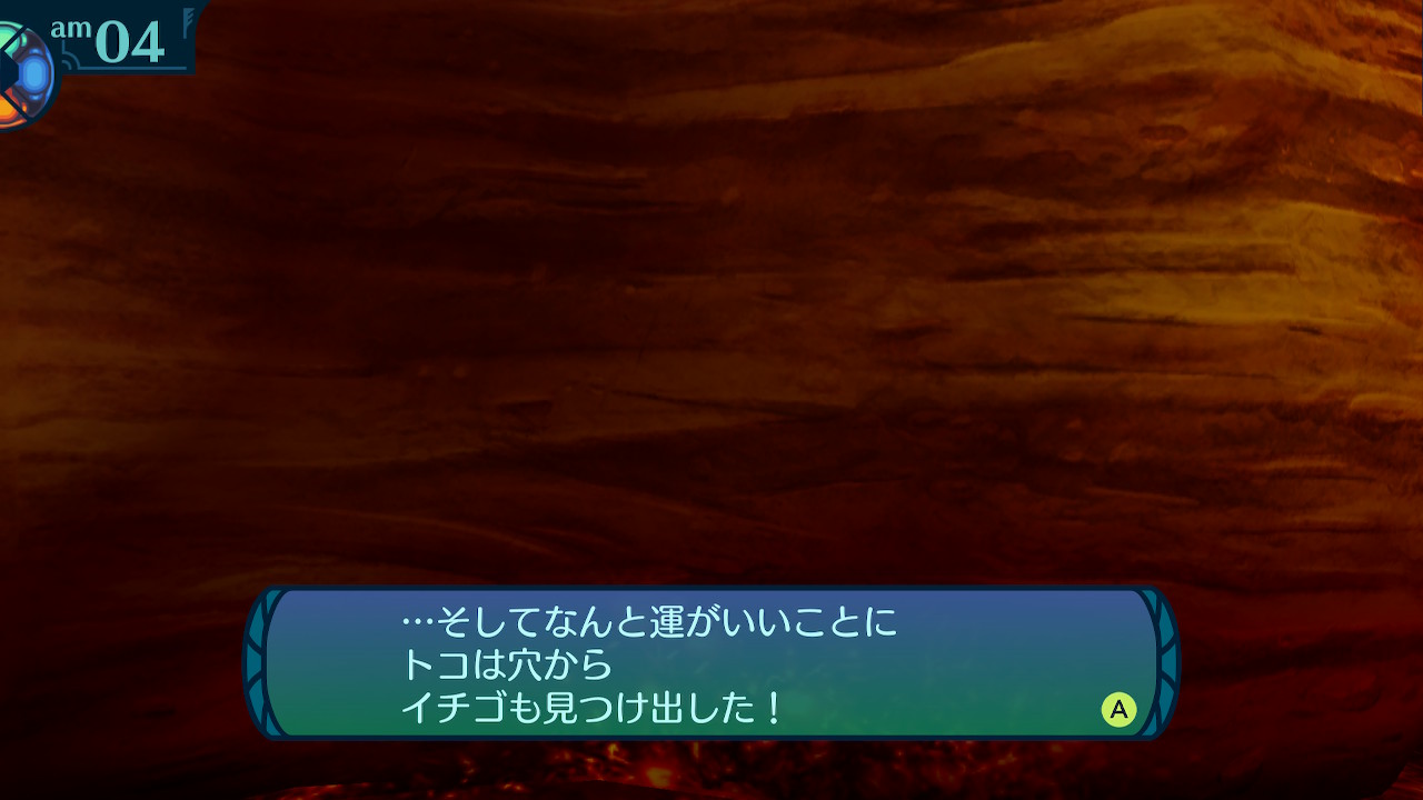 アモロ