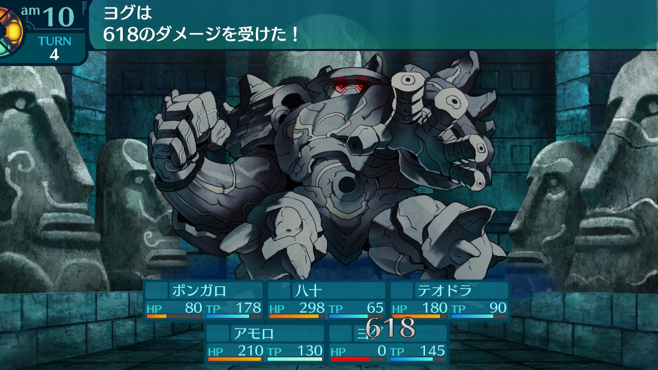 アモロ