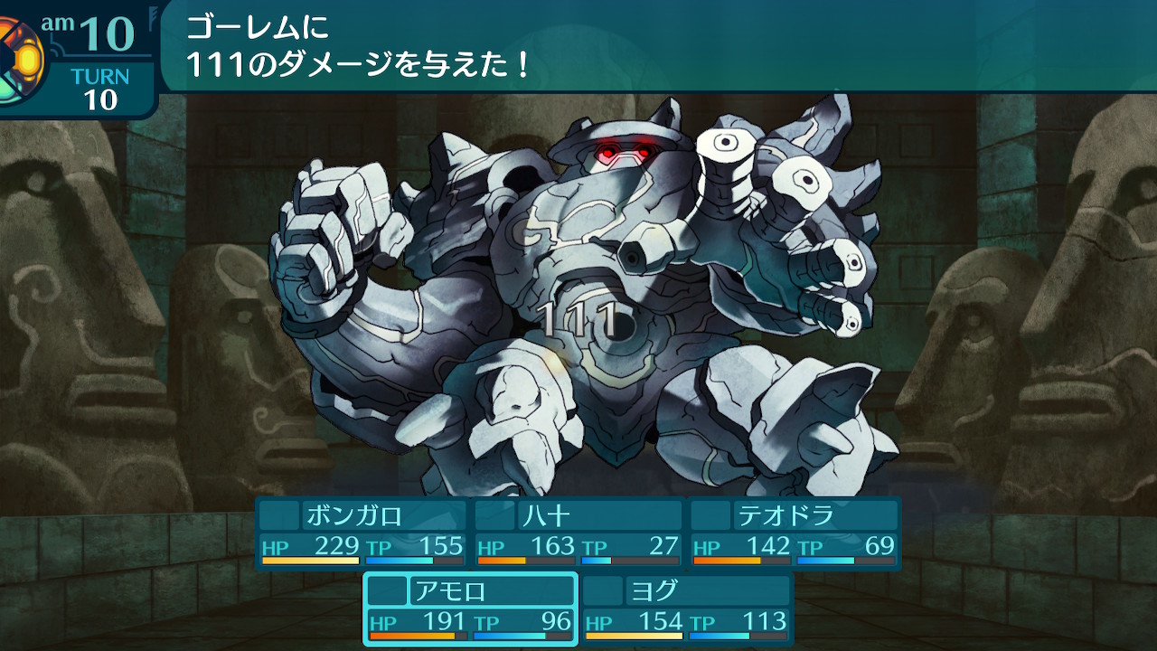 アモロ
