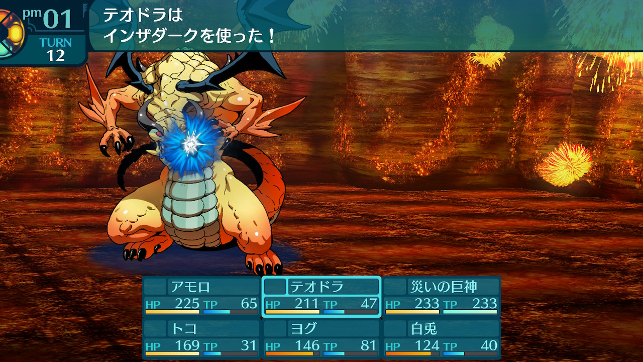 アモロ