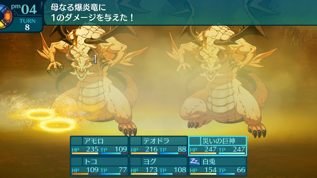 アモロ
