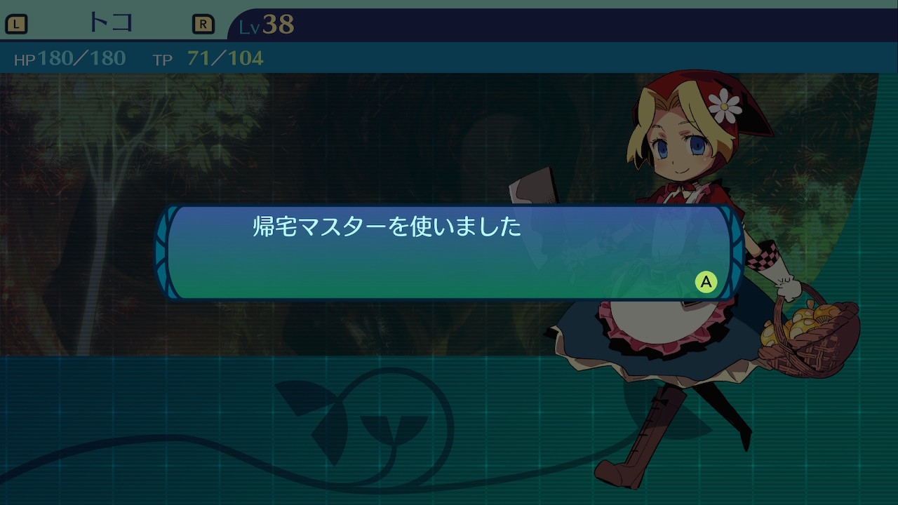 アモロ