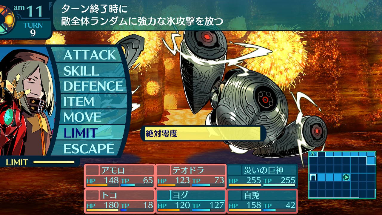 アモロ