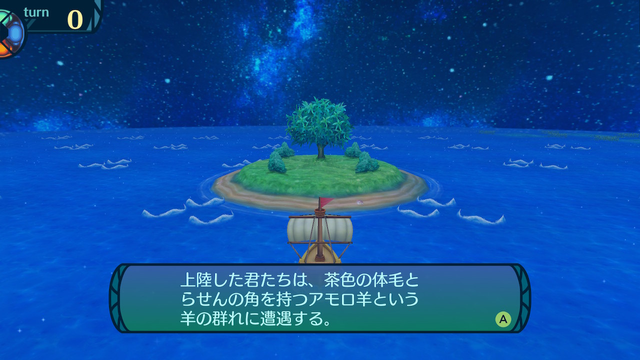 アモロ