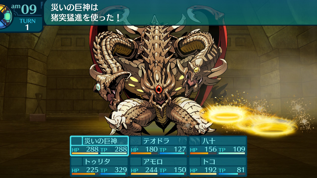 アモロ