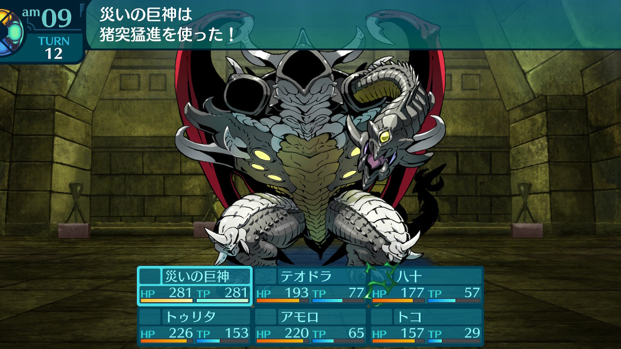 アモロ