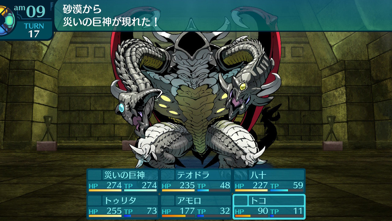 アモロ