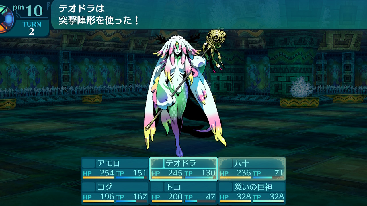 アモロ