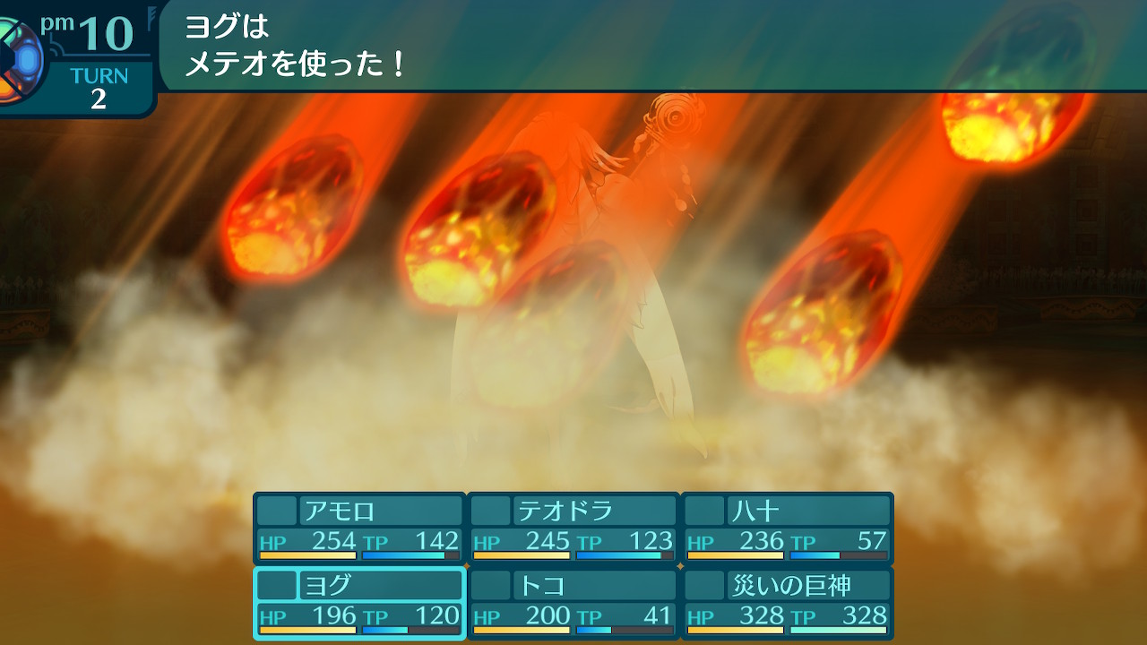 アモロ