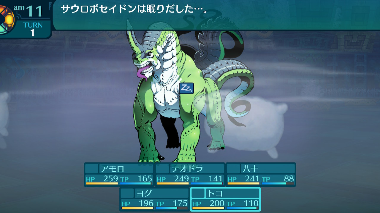 アモロ