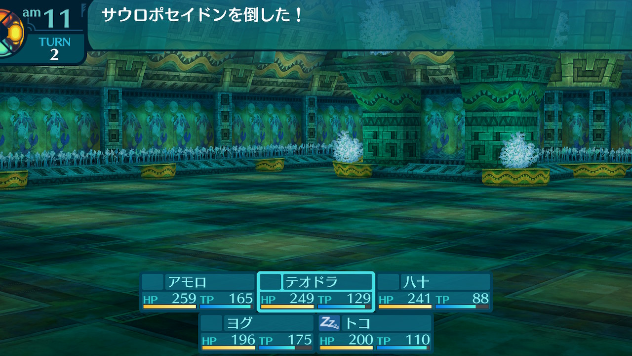 アモロ