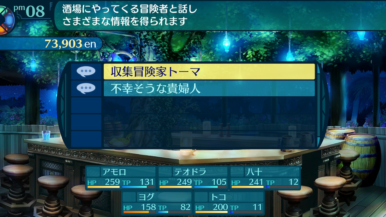 アモロ