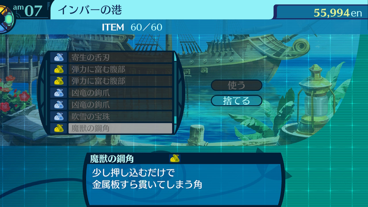 アモロ