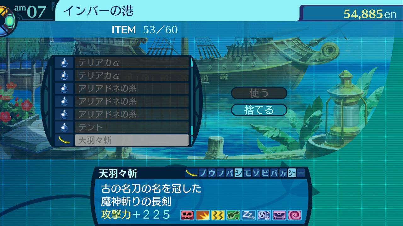 アモロ