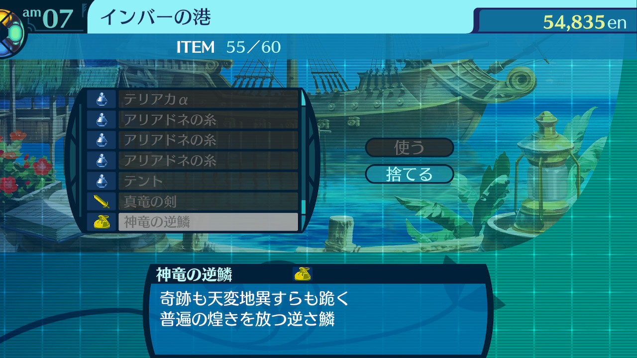 アモロ