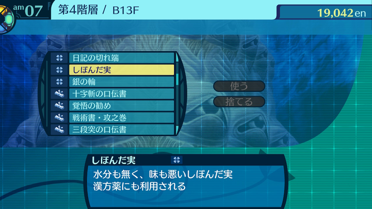アモロ