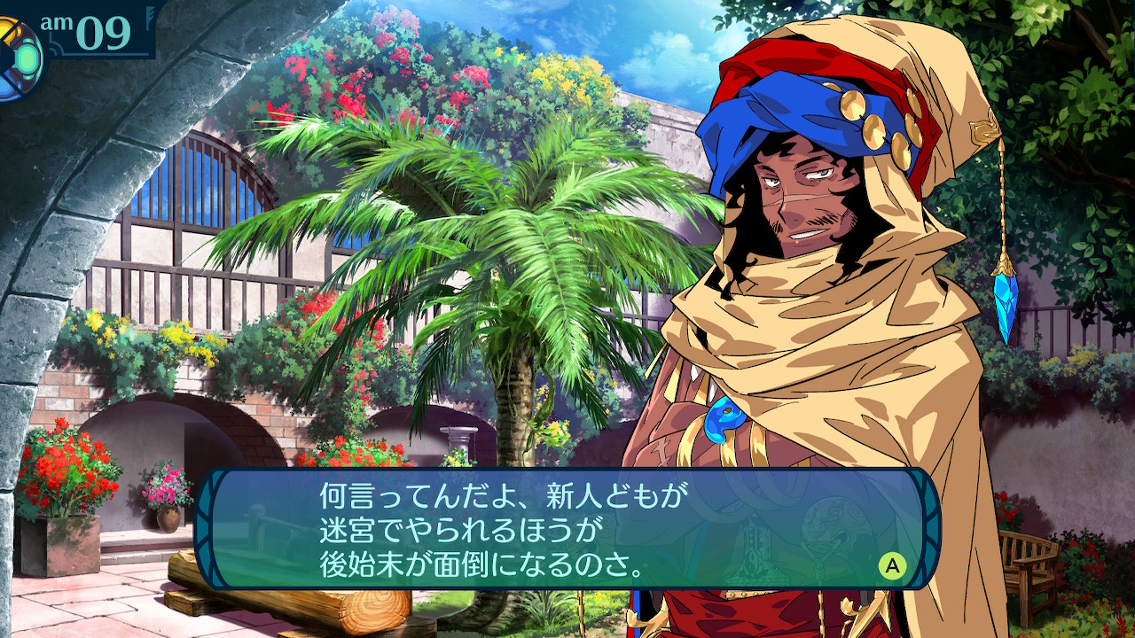 アモロ
