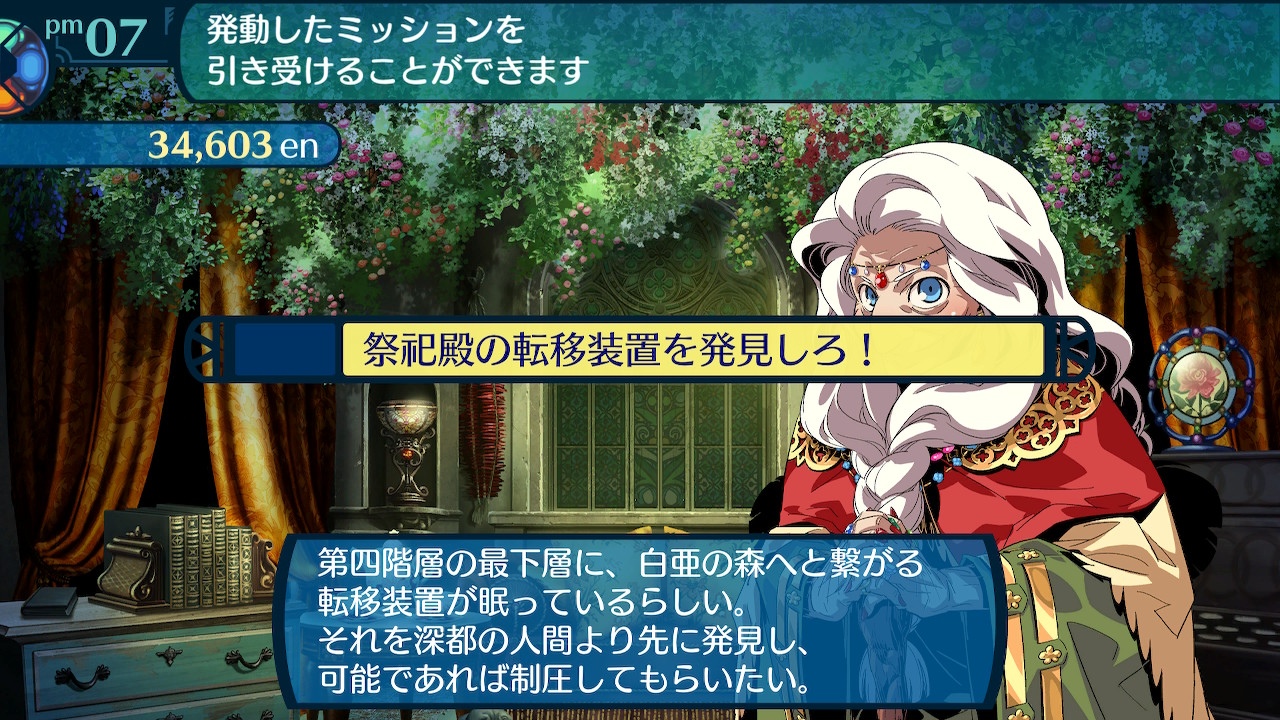 アモロ