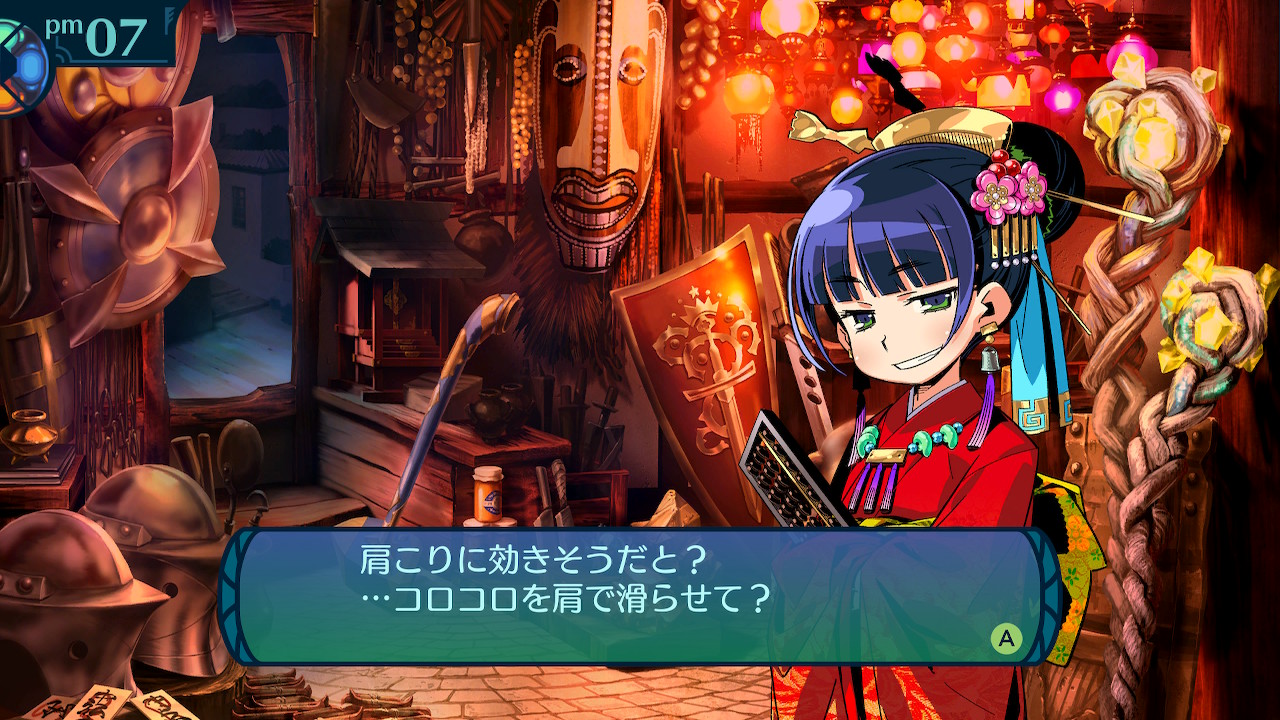 アモロ