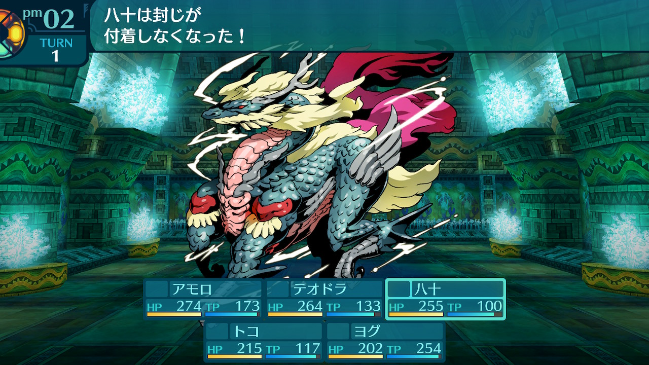 アモロ