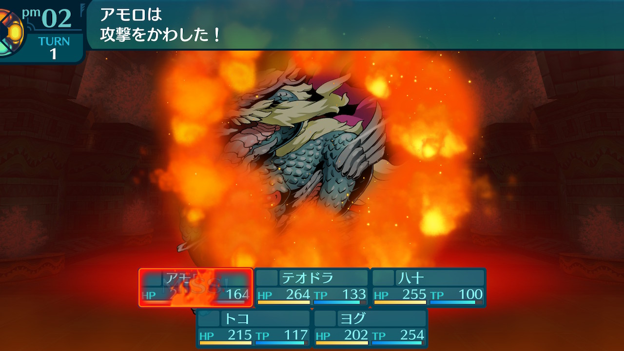 アモロ