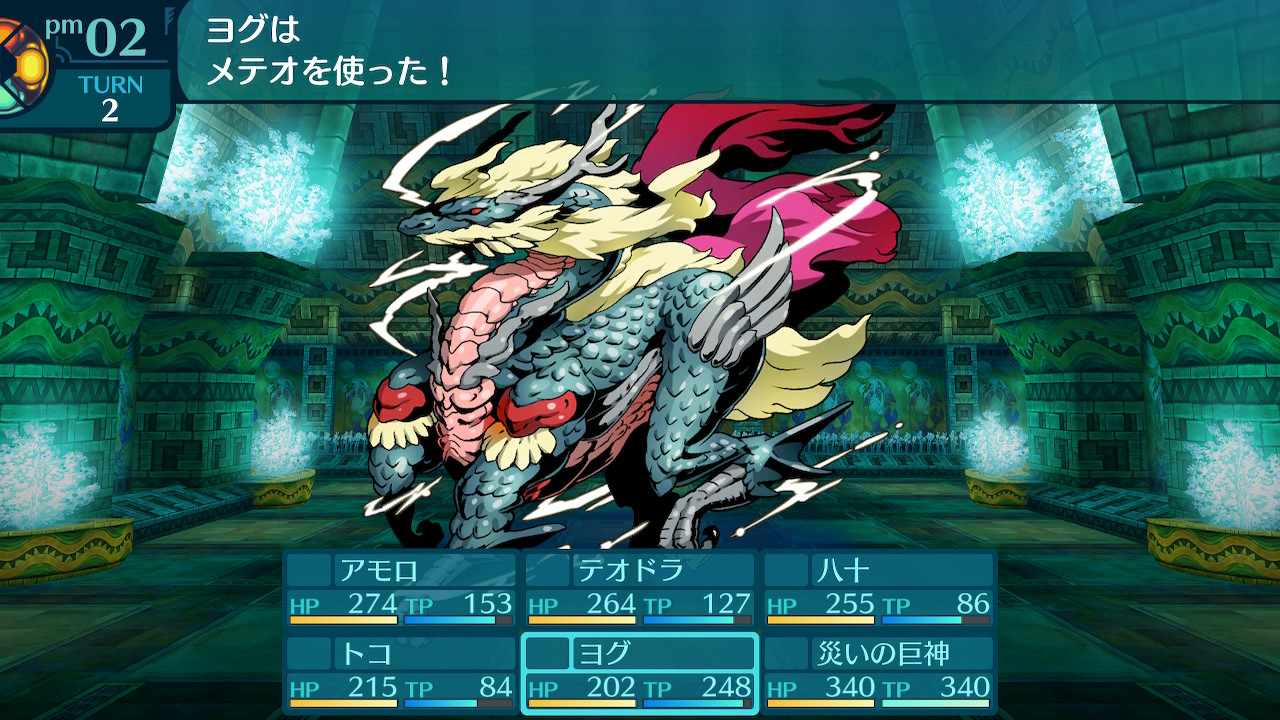 アモロ