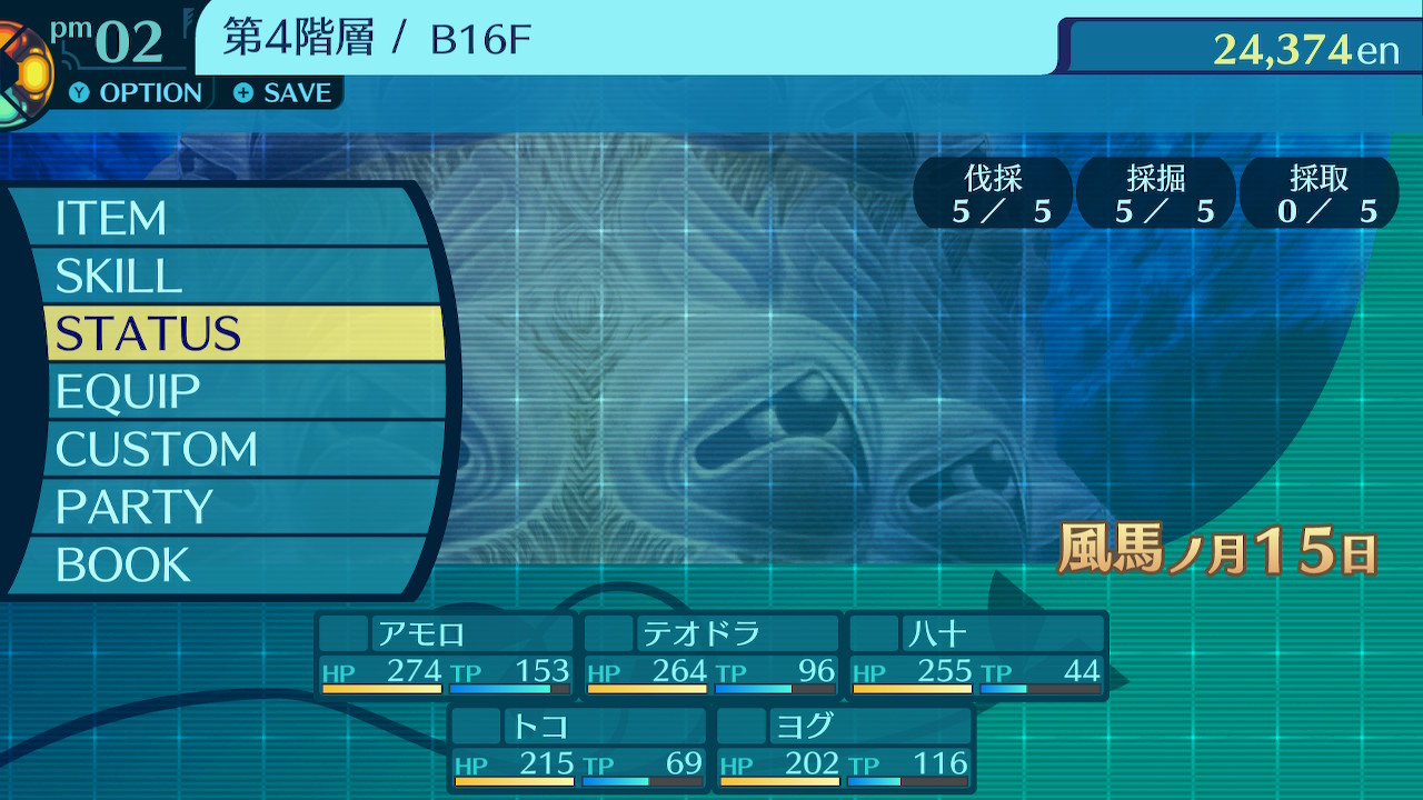 消耗