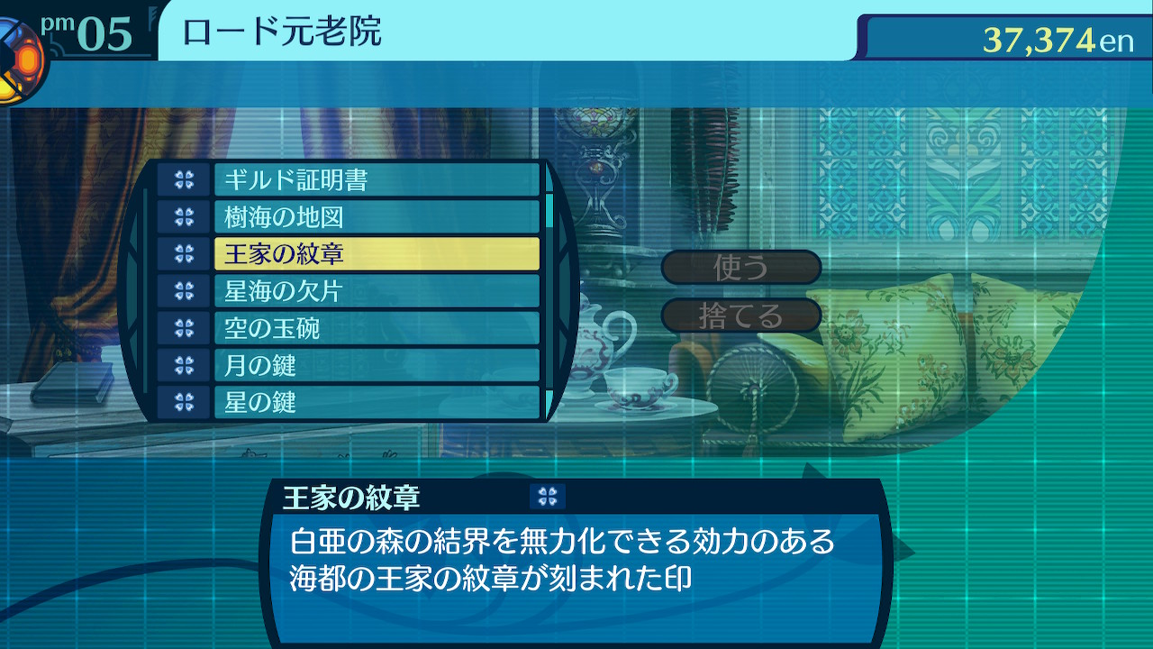 アモロ