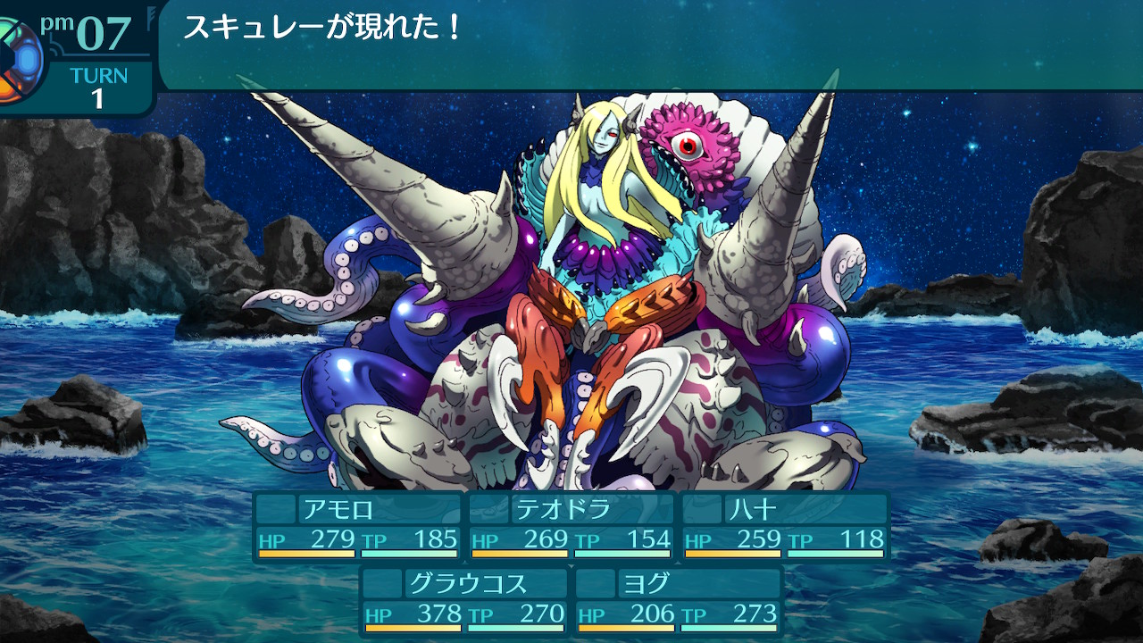 アモロ