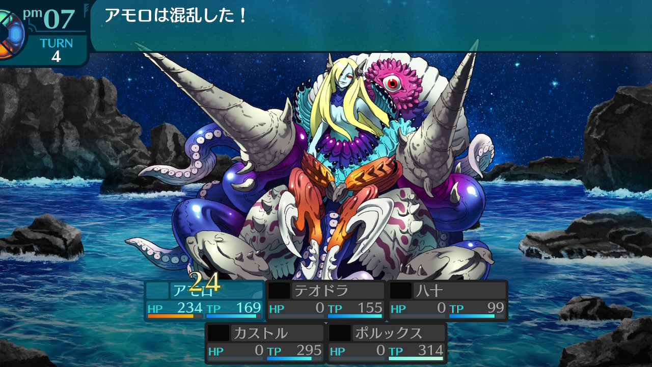 アモロ