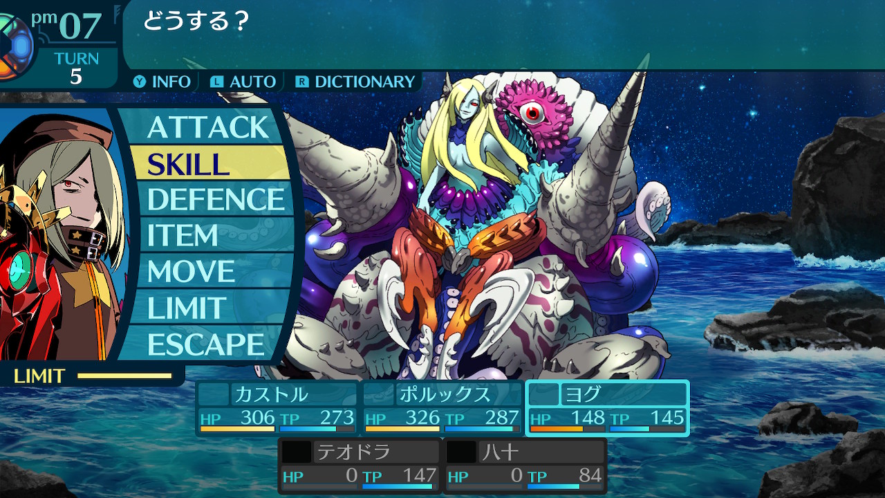 アモロ