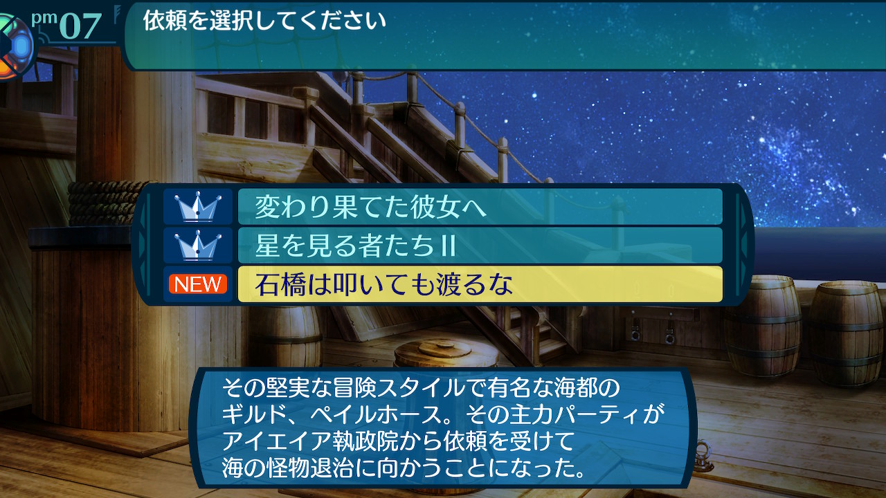 アモロ