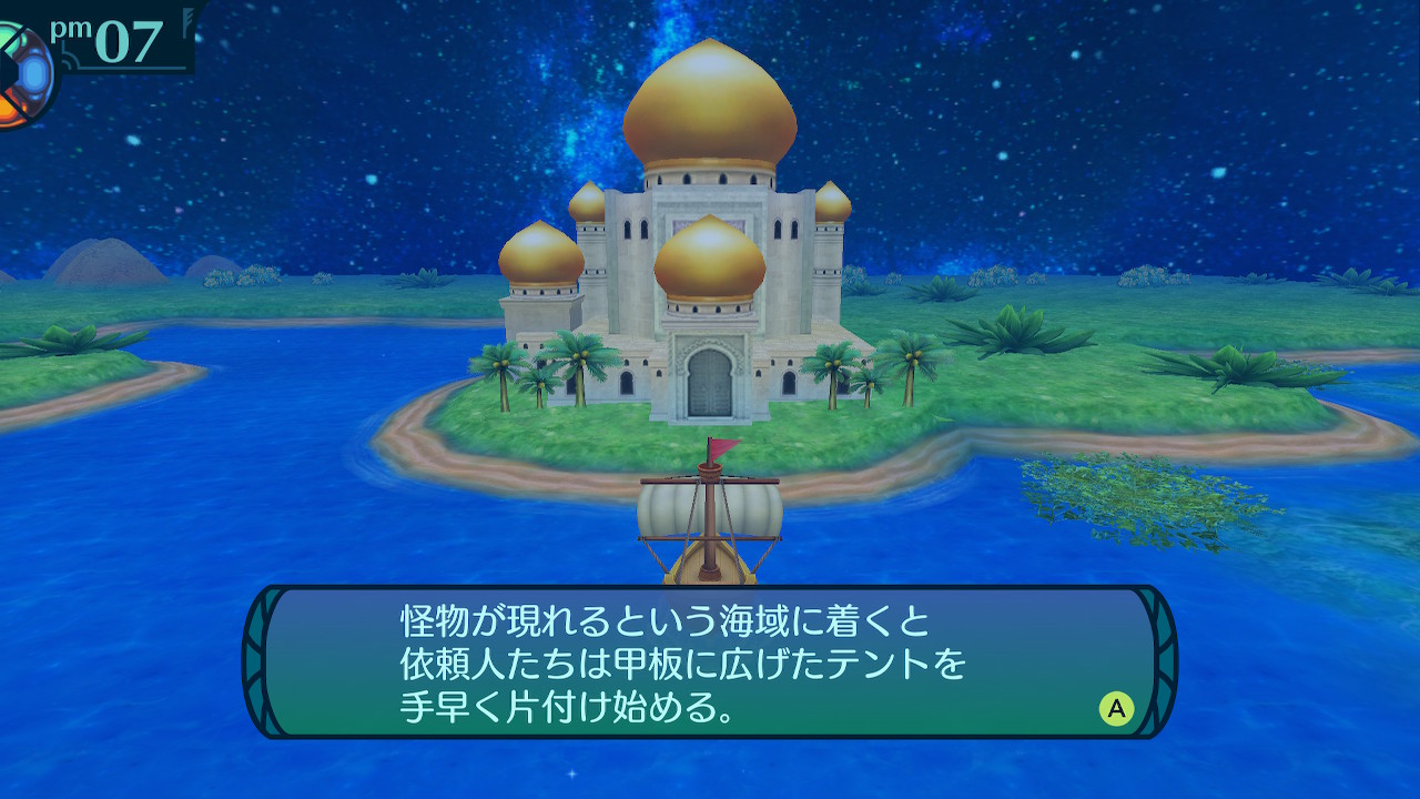 アモロ