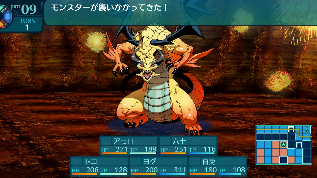 アモロ