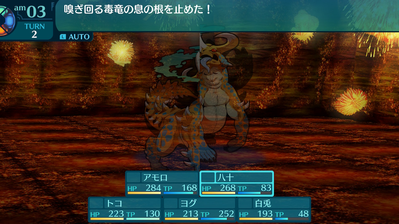 アモロ